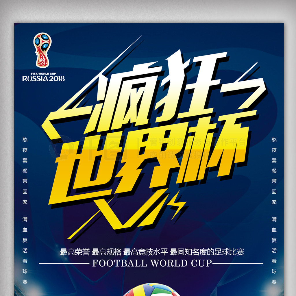 睛观测球